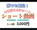 素材丸投げOKショート動画編集いたします 切り抜き箇所指定OKです！！3000円からお願いします！ イメージ2