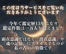 ワンコイン霊視▵人間関係の悩みをオーラで占います 神獣霊視で依頼者様の気持ちに寄り添い鑑定し幸せへ導く。 イメージ2