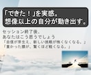 体験コーチング　❀ポジ変換であなたの1歩応援します 「一歩」を後押し。ポジティブな力で、あなたを一緒にサポート！ イメージ6