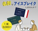 格安で記憶に残る名刺を作ります シンプルなのに、しっかり印象に残る。 イメージ1