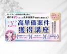 サムネイル・広告バナー・WEB画像制作します 図解デザイナーが作る「伝わる」デザイン【修正無制限】 イメージ2