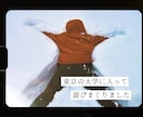 写真をたくさん使えるプロフィールムービー作成します ☆最短14日納品☆写真をたくさん使いたい方におすすめ！ イメージ7