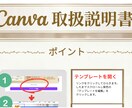 ネイルサロンCanvaLPテンプレートを制作します 【現役PC講師が作る「伝わる」Canvaテンプレート】 イメージ5
