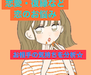 恋愛・復縁など恋のお悩みのご相談承ります 誰にも言えない恋のお悩みを心理分析とともに解明☆ イメージ1