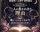 復縁・片思い・交際中の恋愛相談を鑑定します あの人との関係を、魂と心理の両面から読み解きます イメージ3