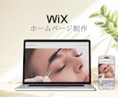 WixでシングルページHP制作いたします 自分で更新簡単！丁寧に対応させていただきます！ イメージ1