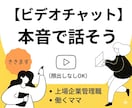 働くママのキャリア相談にのります 現役働くママ管理職＆社外メンター イメージ1