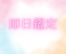 今のお悩み、即リーディングでお応えします ☆即日鑑定☆今すぐ知りたい！だからこそ、すぐ占います♡ イメージ1