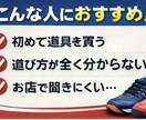 初心者専用｜失敗しないバドミントン道具一式選びます 初心者専用｜最適な道具一式選びます イメージ2