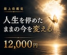 人生が立ち止まる「感情の構造」を静かに読み解きます 恋愛の背後で繰り返される、人生の停滞パターンを整理する鑑定 イメージ1