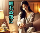 眠くなるまで寄り添います ⭐️寝落ちしても大丈夫！安心してお話しください⭐️ イメージ1