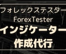 ForexTester用インジケーターを作成します ForexTester2～ForexTester6まで対応可 イメージ1