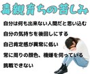 元毒親だった私があなたの苦しい気持ちに寄り添います 親との距離感に悩んでいるあなたへ/過干渉/愛着障害/教育虐待 イメージ2