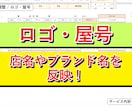 鑑定ツールをカスタム調整します 文面・ロゴ・PDF体裁を個別調整 イメージ4