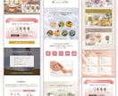 伝わる×信頼×ときめくLP制作します 女性の心を動かすLPを丁寧に制作します！ イメージ3