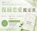 5往復プラン｜復縁恋愛鑑定とLINE添削を行います 相手の気持ち整理から返信文作成まで対応 イメージ1