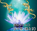 宇宙が描いた魂の設計図❇️四柱推命で精密鑑定します 超・四柱推命＆霊性チャネリングで進むべき道と魂の使命を綴る イメージ10