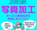 オープン価格！大切な日のお写真レタッチします 画像アプリでは難しい内容を、低価格でプロが請け負います！ イメージ1