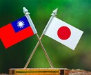 繁体字→日本語の翻訳をいたします 日本人と台湾人の2名で行いますのでより正確に翻訳いたします。 イメージ1