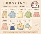 子ども服の穴・破れ補修｜保育園服をお直しいたします 子ども服の穴・破れ補修｜お気に入りを、もう一度着られる補修。 イメージ3