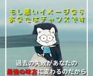 あなたの過去の失敗体験を自信と強みに変えます 失敗への怖さが軽減されチャレンジできるあなたになれるチャンス イメージ3