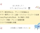 耳コピで原曲再現からピアノソロ化まで楽譜にします ソロ・伴奏・連弾・２台ピアノ|原曲の和声・リズムを丁寧に再現 イメージ7