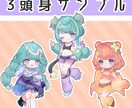 ちびキャラ・デフォルメ・SDキャラ作成します 元絵寄せ、ゆるめ、カートゥン風など幅広く対応可能です！ イメージ3