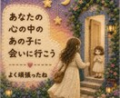 10往復☘️幼い頃の心をゆっくり伺います 話したい時に話せる分だけ✨あなたのペースを大切にします イメージ1
