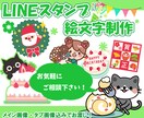 LINEスタンプ・LINE絵文字制作します 実績多数！メイン画像・タブ画像込みでお渡し！ イメージ1