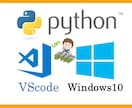 Pythonの環境構築お手伝いします Python関連の様々なソフトの環境構築もサポート致します！ イメージ1