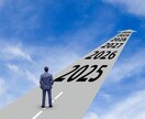適職・転職・自営独立を算命学等で占います 誕生日に封印された｢あなた｣の適職・転職・独立チャンスの開封 イメージ1