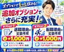 自己PR・志望動機など5項目を作成します 普通の経験から強みを発掘！完全チャットで文章化 イメージ8