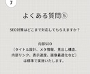 売上UP↑プロが高品質WordPress制作します 集客強化/SEO最適化/売上増加/デザイン/HP制作/超丁寧 イメージ8