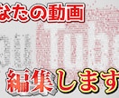 あなたの動画編集します YouTubeやニコニコ動画でデビューしたい方に！ イメージ1