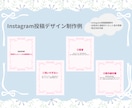 CanvaでInstagram投稿画像を制作します 女性向け・美容系が得意なSNSデザイン イメージ2