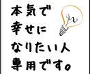 幸せになるための考え方を手加減しないで教えます 厳しくても核心を知りたいあなたへ イメージ1