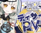 素材に合わせたティザーPV作成します Vtuber様・Vライバー様向け！ イメージ12