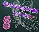 悩み相談、愚痴ききます 波乱万丈な人生経験豊富な華蓮姉です イメージ1