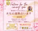 生まれ持った数字の持つ意味とは？来年の運勢占います 2025年の未来を描く『数秘が紐解くあなただけの運命の地図』 イメージ1