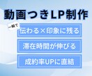 一瞬で伝わる＆印象に残るLPを制作します 漠然とあるイメージを一緒に考え叶えます。 イメージ1