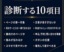 URLを送るだけでHP・LP改善点を診断します 今のHP・LPの見やすさと申込・予約・問い合わせ導線を診断 イメージ2