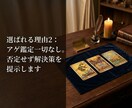 男性心理×タロット 彼の本音を徹底翻訳します 実績2千件超。男性脳ロジックで彼の本音を翻訳。限定500円 イメージ3