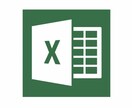 excel資料作成します MOSスペシャリスト、実務経験ありの主婦がお手伝いします！ イメージ1
