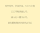 婚活に疲れた日の駆け込み寺＊モヤモヤを受け止めます 1日だけ、ひと休みしませんか。 どんな話でも大丈夫です。 イメージ6