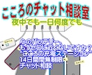 １４日間！1日10回でも無制限で悩み愚痴受付けます 元牧師で精神保健福祉士カウンセラーが回答！LINE感覚で！！ イメージ8