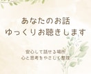 安心してお話しください、ゆっくりお聴きします 福祉経験を活かして丁寧にお聞きします イメージ1