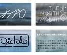 個人向け｜お名前・サークルのロゴを作成します イラストや同人誌に個性を持たせるお手伝いをします イメージ2