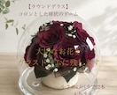 プロポーズの花束ウエディングブーケ記念の花残します 【ラウンドグラス】特別な日の花を立体的に保存　ドライ加工 イメージ1
