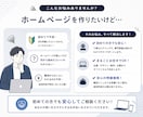 Studioで想いを形にするHPを制作します 初めての方も専門知識ゼロでも安心です イメージ2