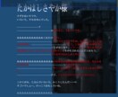 伊藤潤二系のホラーデザイン承ります 怖くて、丁寧・確実なデザイン、コーディング イメージ1